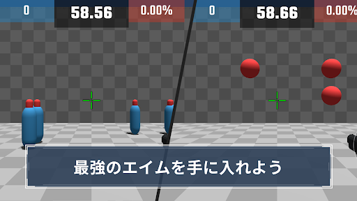 Aim Champ : FPSエイム練習用ゲーム PC版