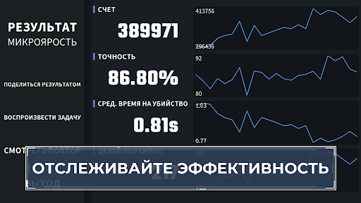 Aim Champ : FPS Aim Trainer