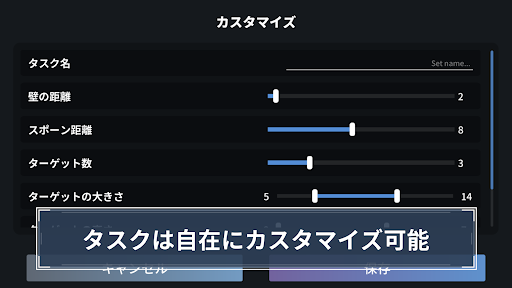 Aim Champ : FPSエイム練習用ゲーム PC版