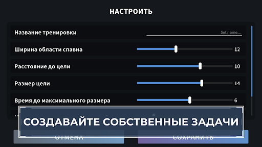 Aim Champ : FPS Aim Trainer