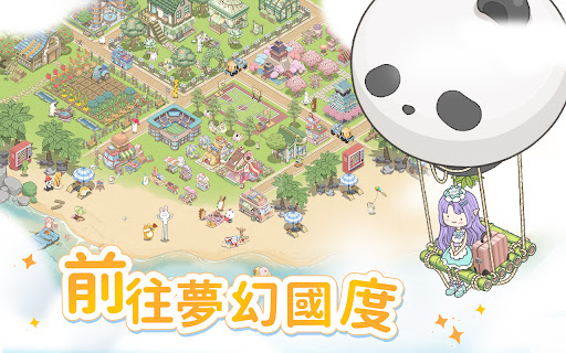 夢幻城