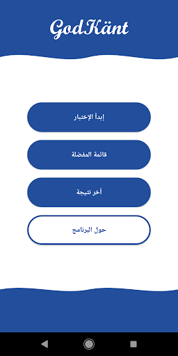 GodKänt teoriprov på arabiska PC