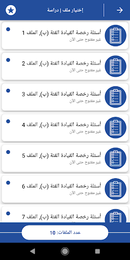 GodKänt teoriprov på arabiska PC