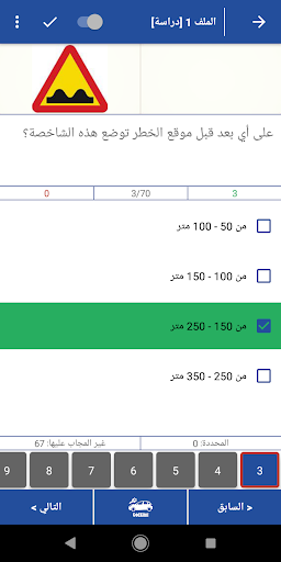 GodKänt teoriprov på arabiska PC