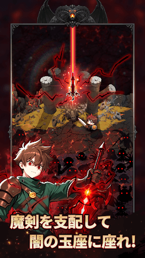 イービルソード PC版