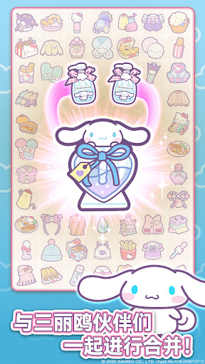 Hello Kitty My Dream Store