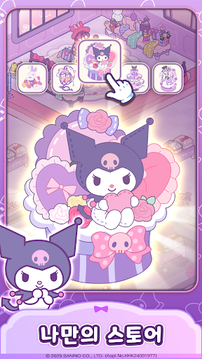 헬로키티 마이 드림 스토어 PC