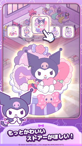 ハローキティ：マイドリームストア