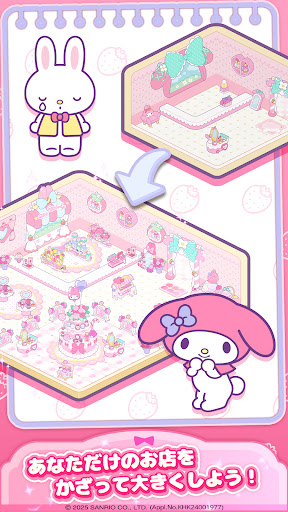 ハローキティ：マイドリームストア