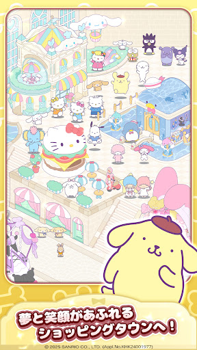 ハローキティ：マイドリームストア
