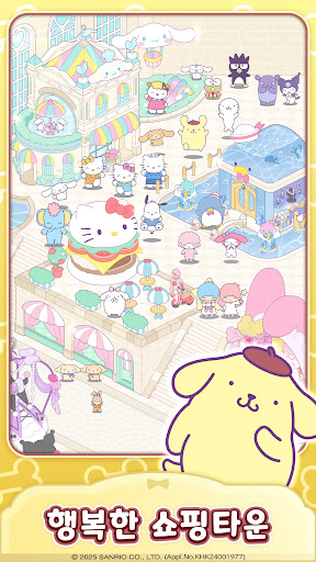 헬로키티 마이 드림 스토어 PC