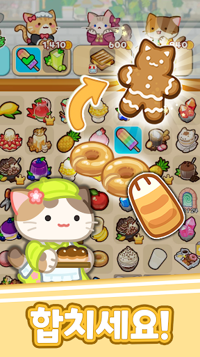 머지 냥카페 : 고양이 머지 게임 PC