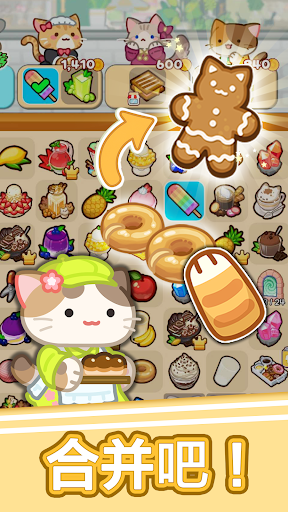 合并猫咖啡馆 : 咖啡猫电脑版