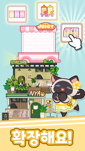 머지 냥카페 : 고양이 머지 게임 PC