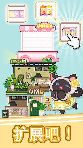 合并猫咖啡馆 : 咖啡猫电脑版