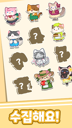 머지 냥카페 : 고양이 머지 게임 PC