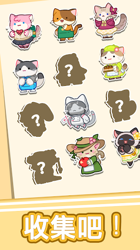 合并猫咖啡馆 : 咖啡猫电脑版