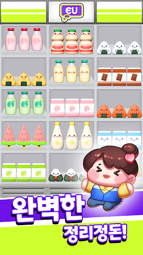 Supermarket Sort 3D PC