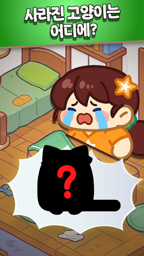 머지냥탐정