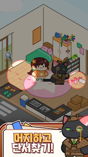머지냥탐정