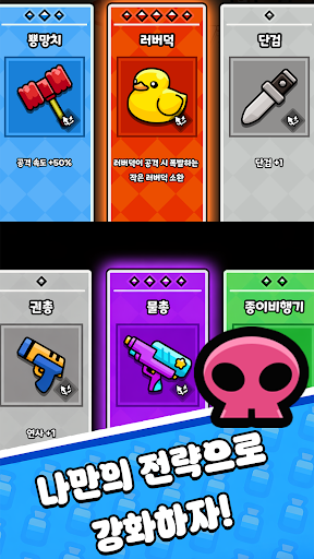 Toy Survivor : The War PC