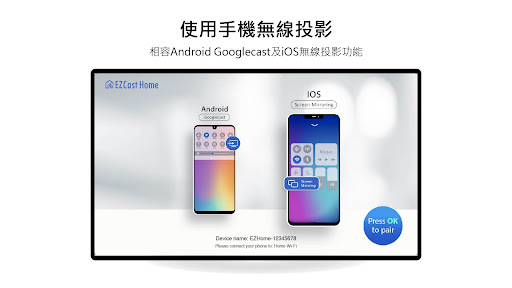 EZCastHome, EZCast Home PC