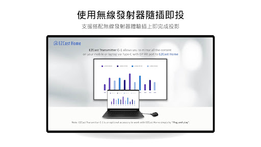 EZCastHome, EZCast Home PC