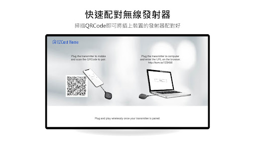 EZCastHome, EZCast Home PC