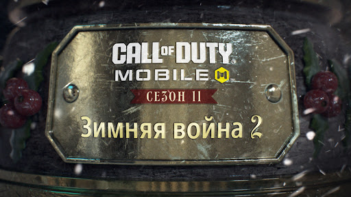 Call of Duty Mobile