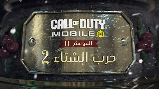 Call of Duty Mobile