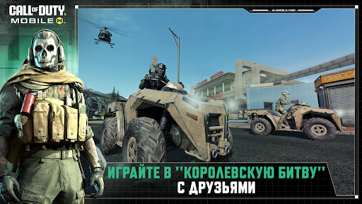 Call of Duty Mobile