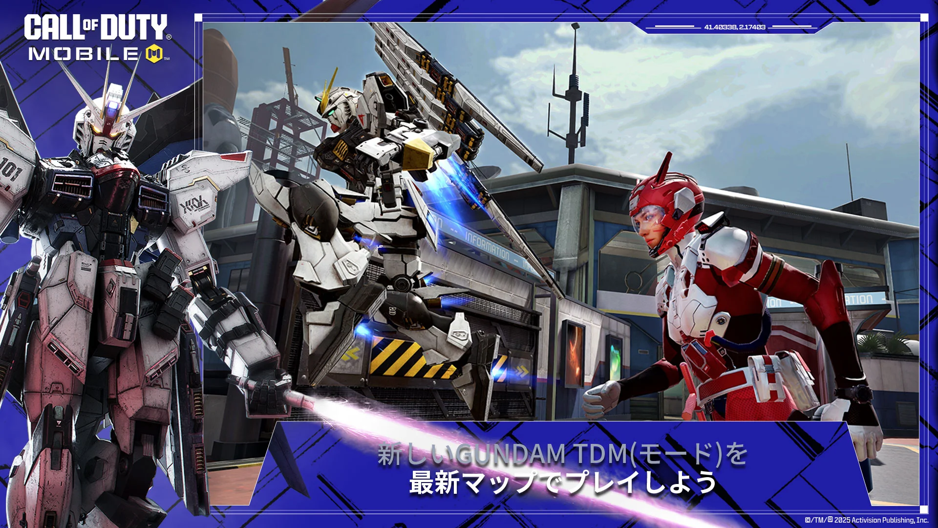 Call of Duty Mobile PC版