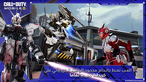 Call of Duty Mobile