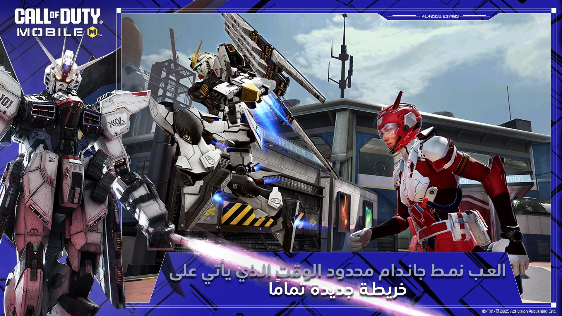 Call of Duty Mobile الحاسوب