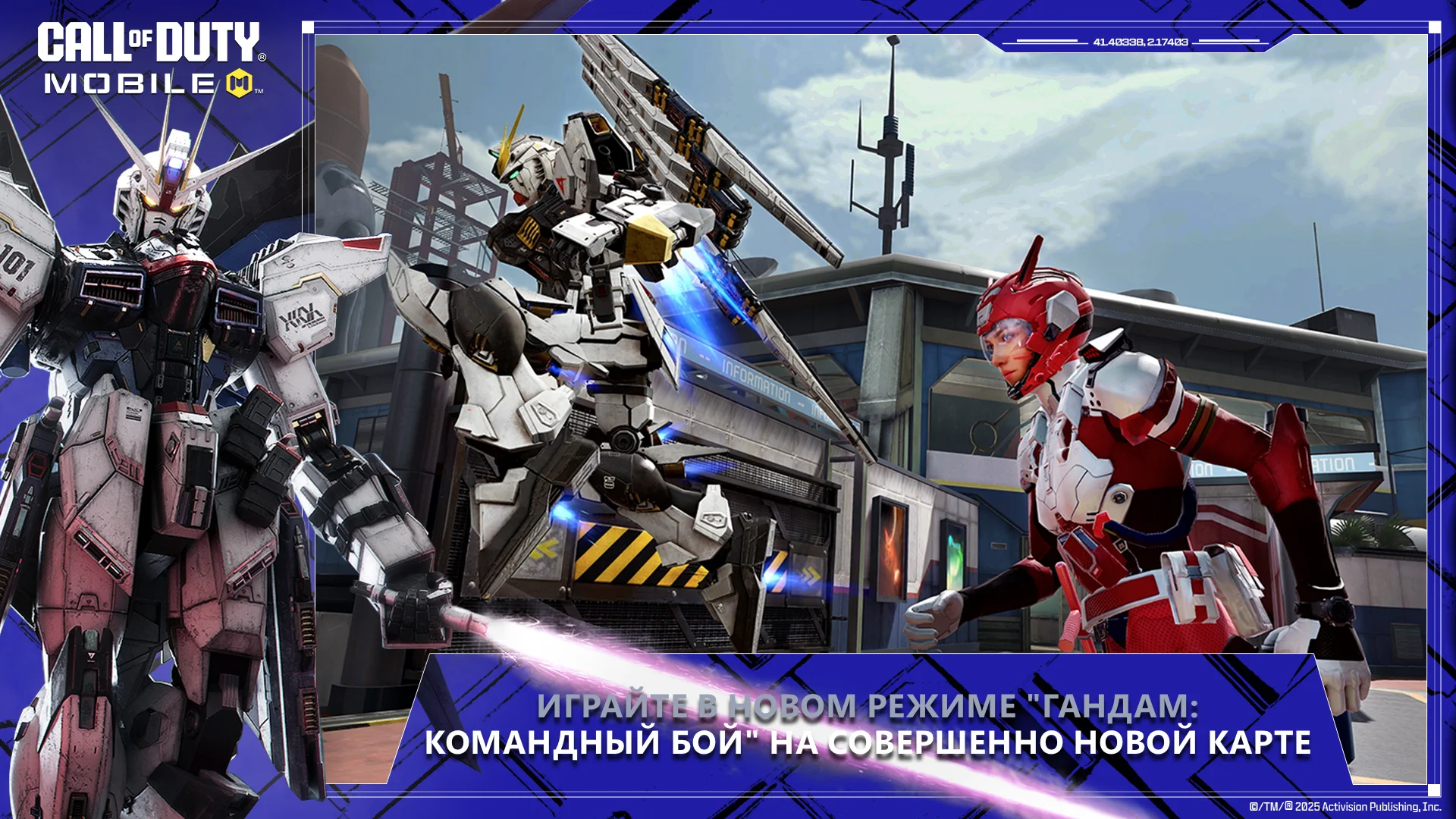 Call of Duty Mobile ПК