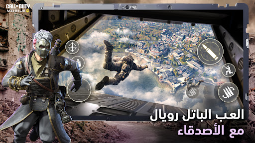 Call of Duty Mobile الحاسوب