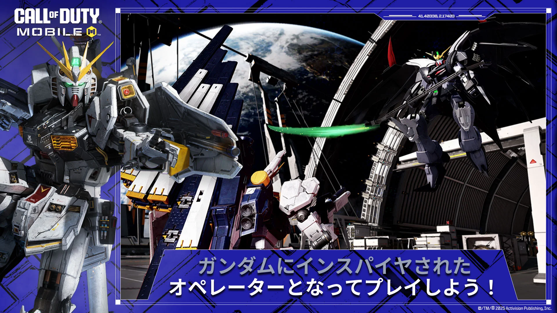 Call of Duty Mobile PC版