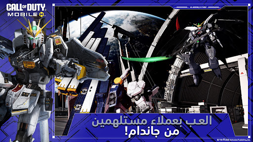 Call of Duty Mobile