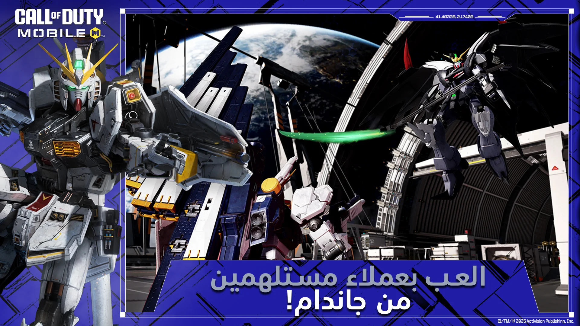 Call of Duty Mobile الحاسوب