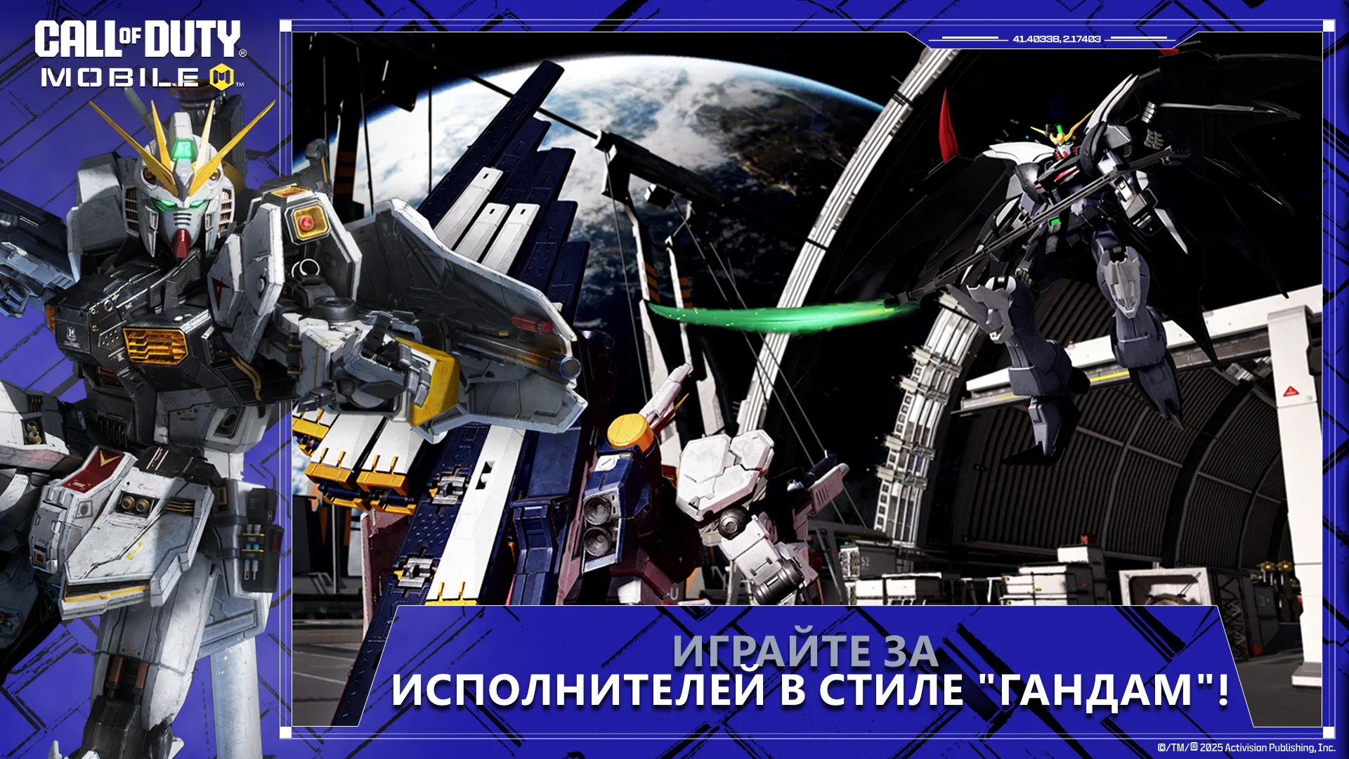 Call of Duty Mobile ПК