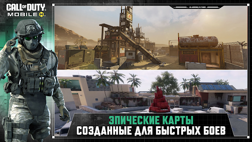 Call of Duty Mobile