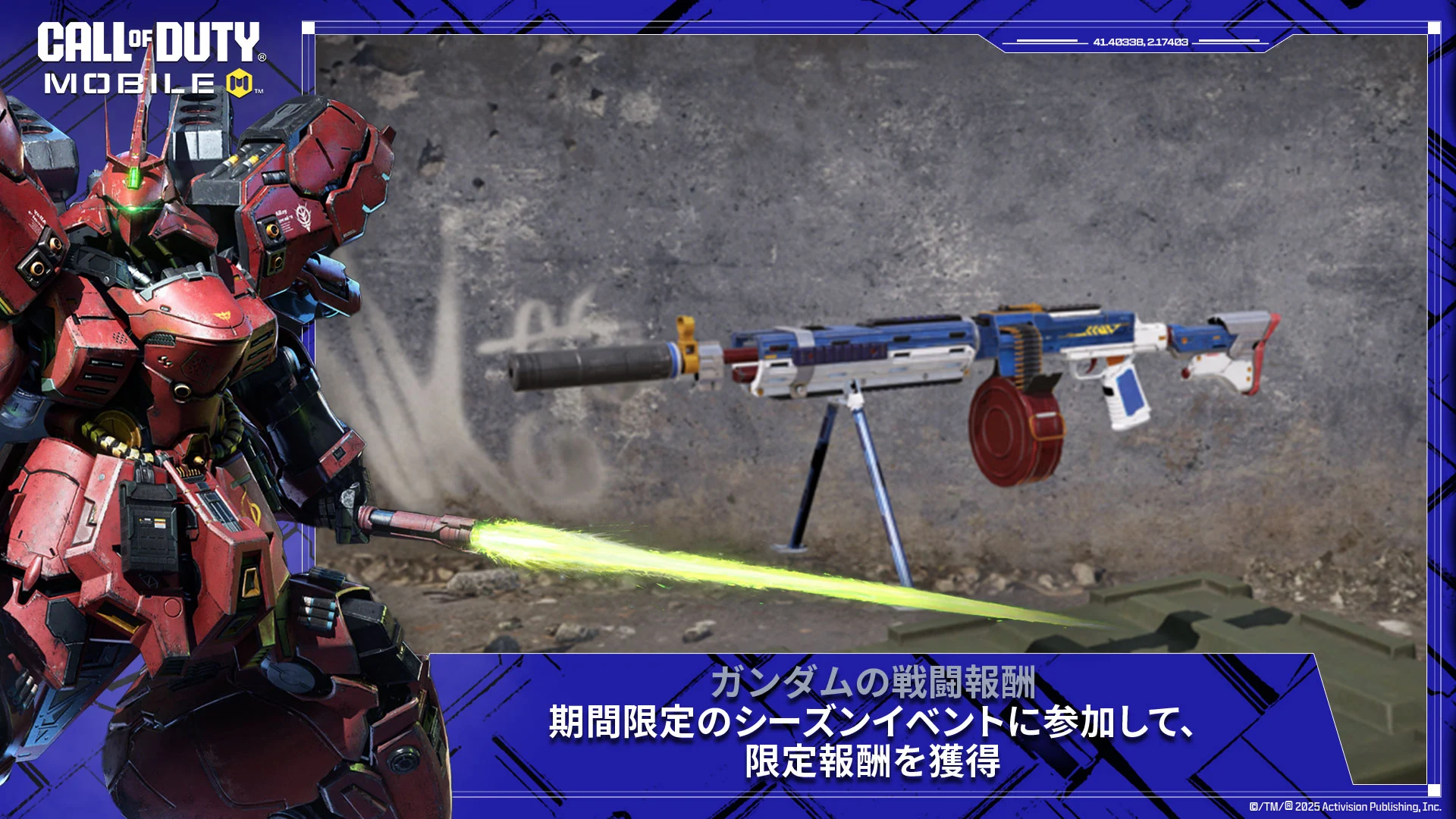 Call of Duty Mobile PC版