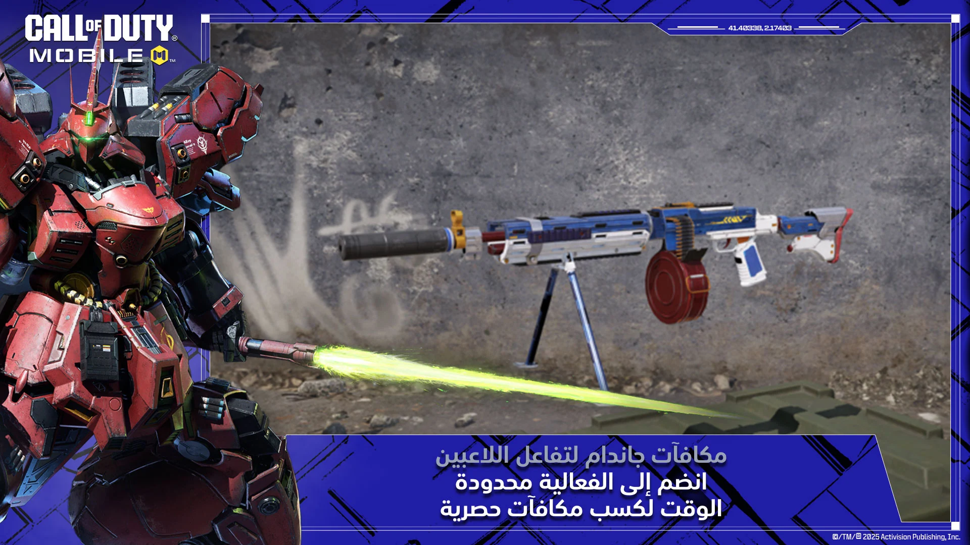 Call of Duty Mobile الحاسوب