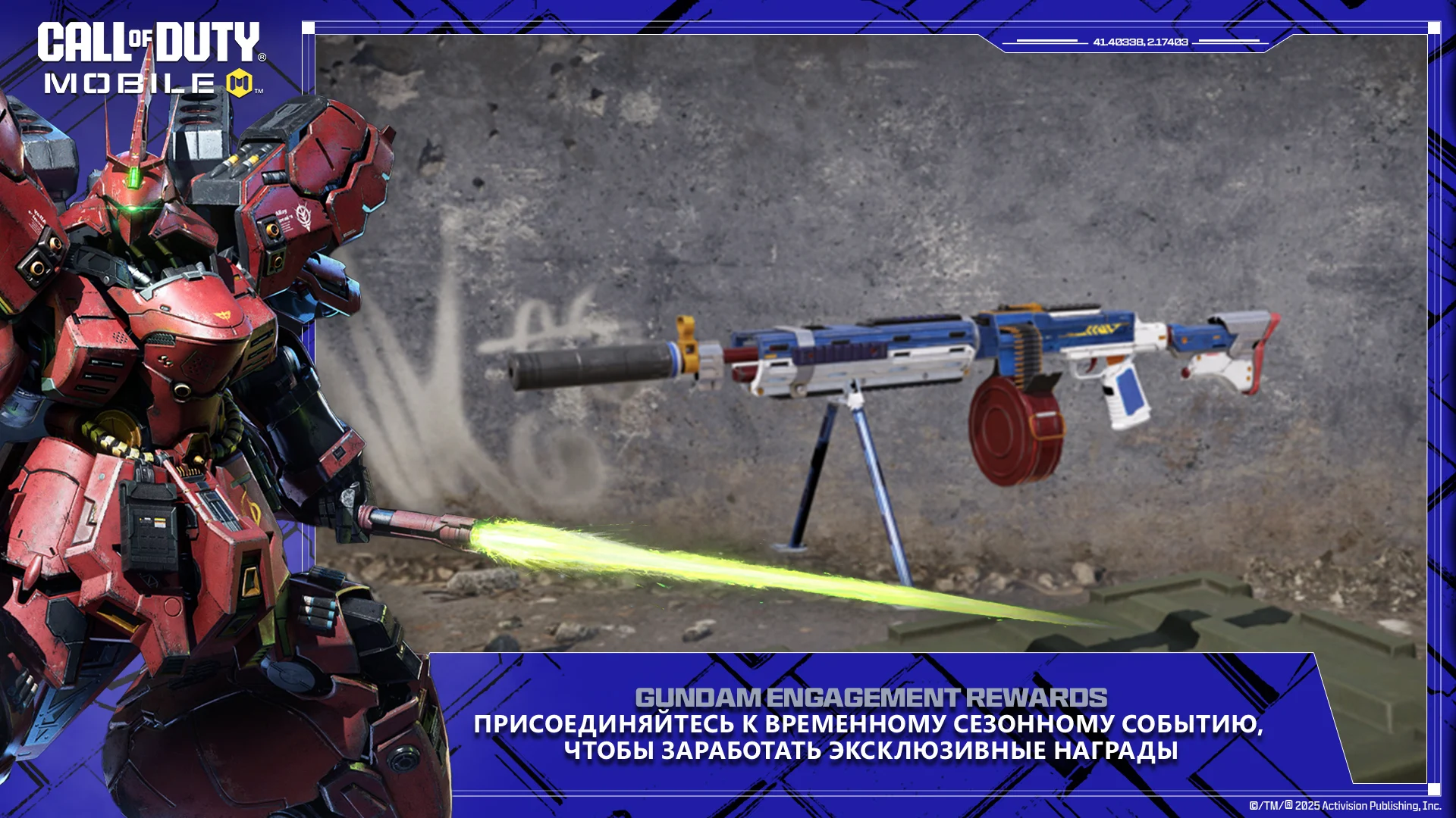 Call of Duty Mobile ПК