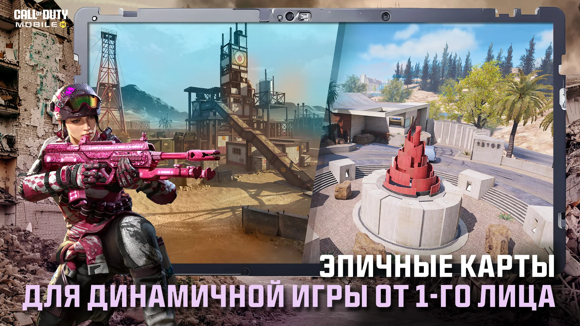 Call of Duty Mobile ПК