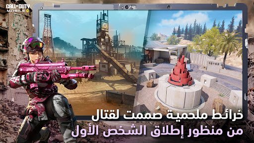 Call of Duty Mobile الحاسوب
