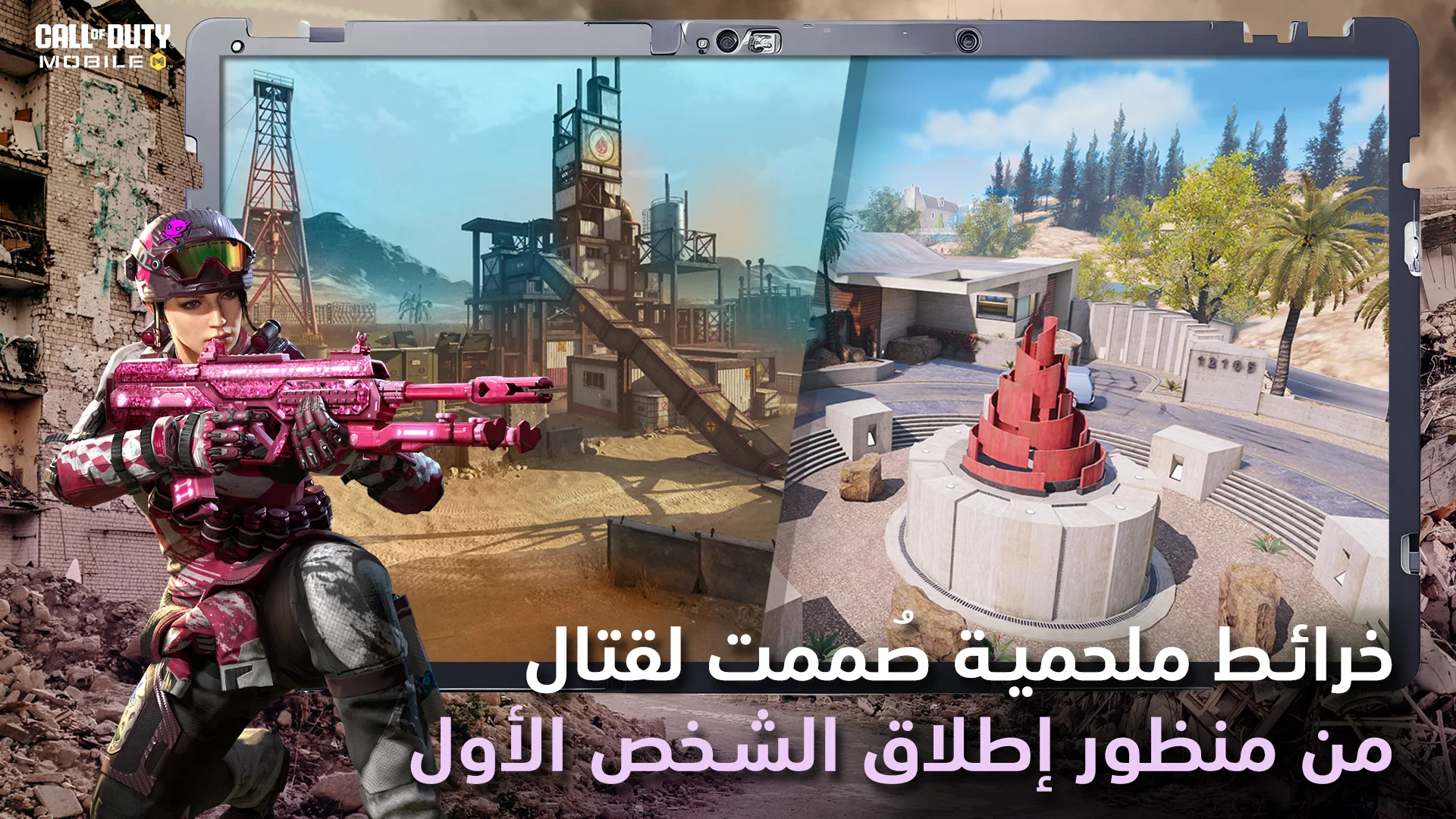 Call of Duty Mobile الحاسوب