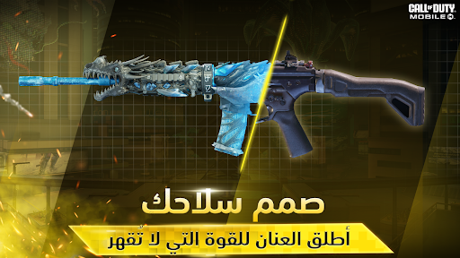 Call of Duty Mobile الحاسوب