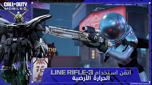 Call of Duty Mobile
