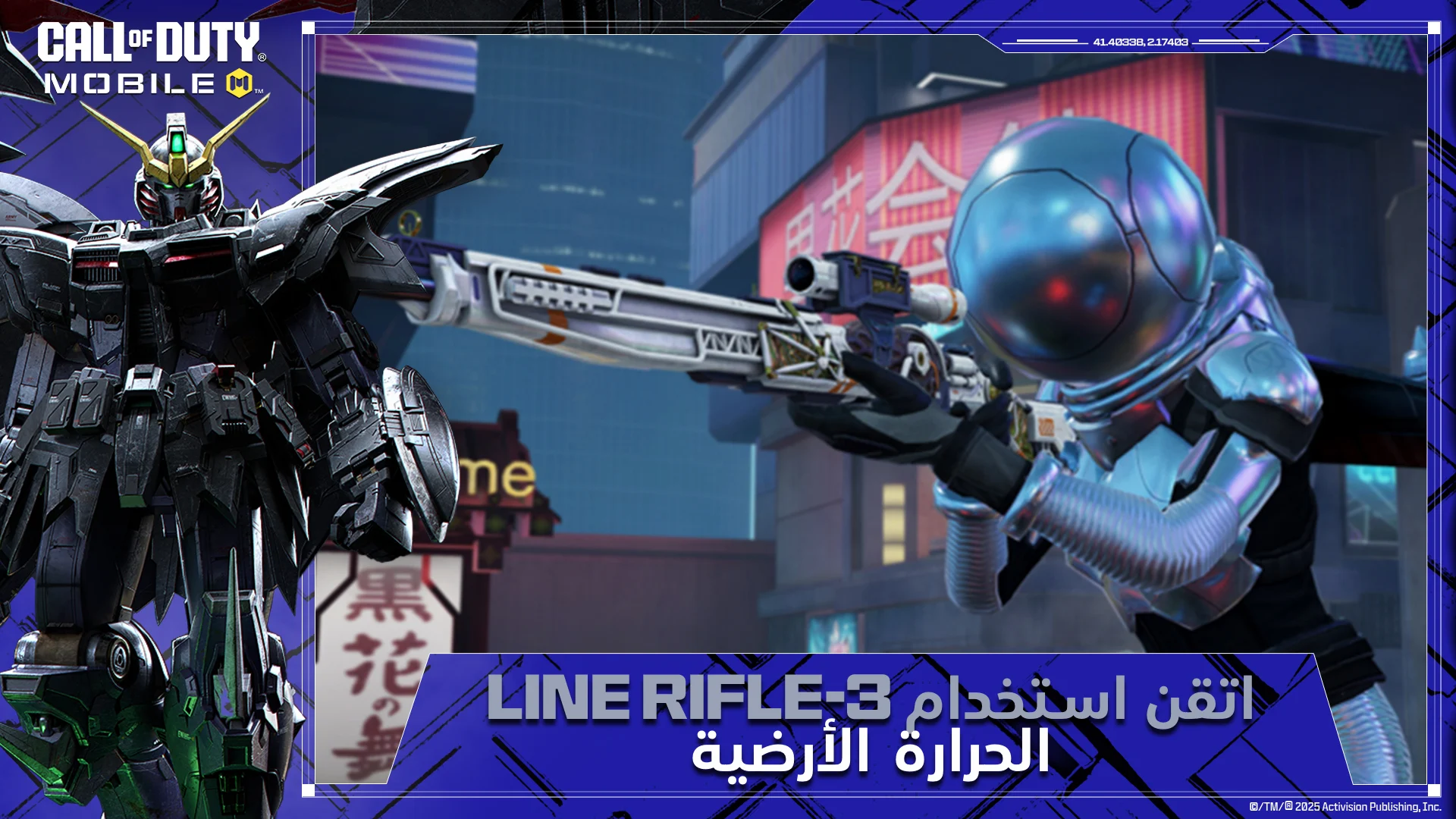 Call of Duty Mobile الحاسوب